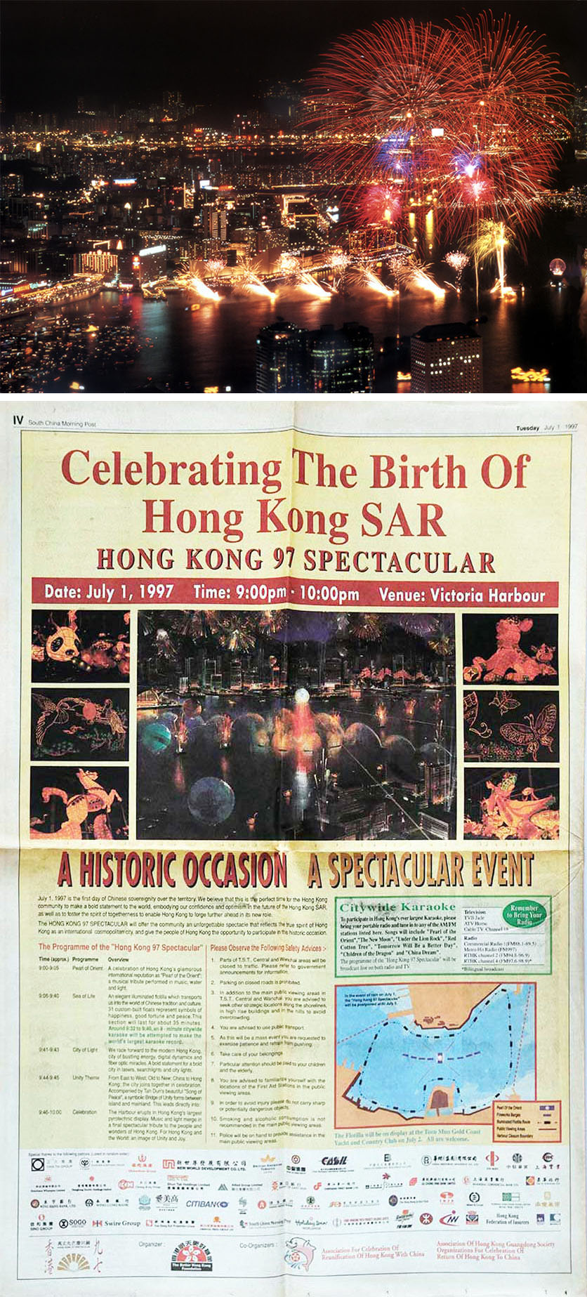 慶祝香港特別行政區誕生  --   ​維港、巨浪與一九九七的萬丈光芒  Victoria Harbour, Historic Waves, and the Radiance of 1997